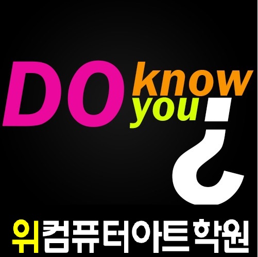 호매실컴퓨터학원 이미지