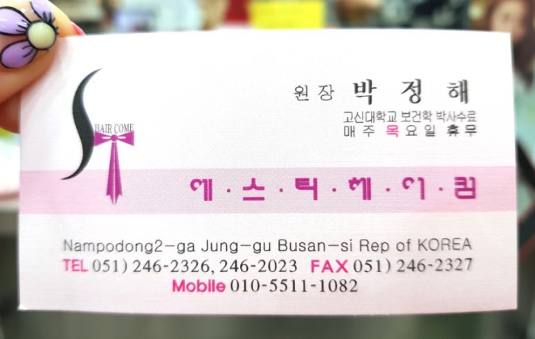 에스티헤어(ST헤어) 이미지