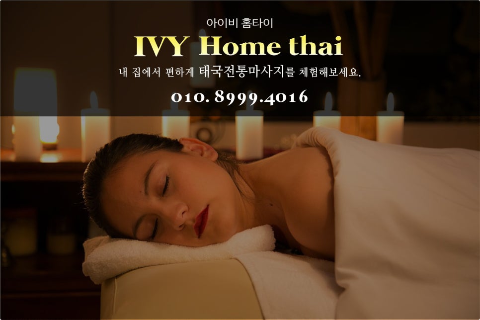 아이비타이 이미지