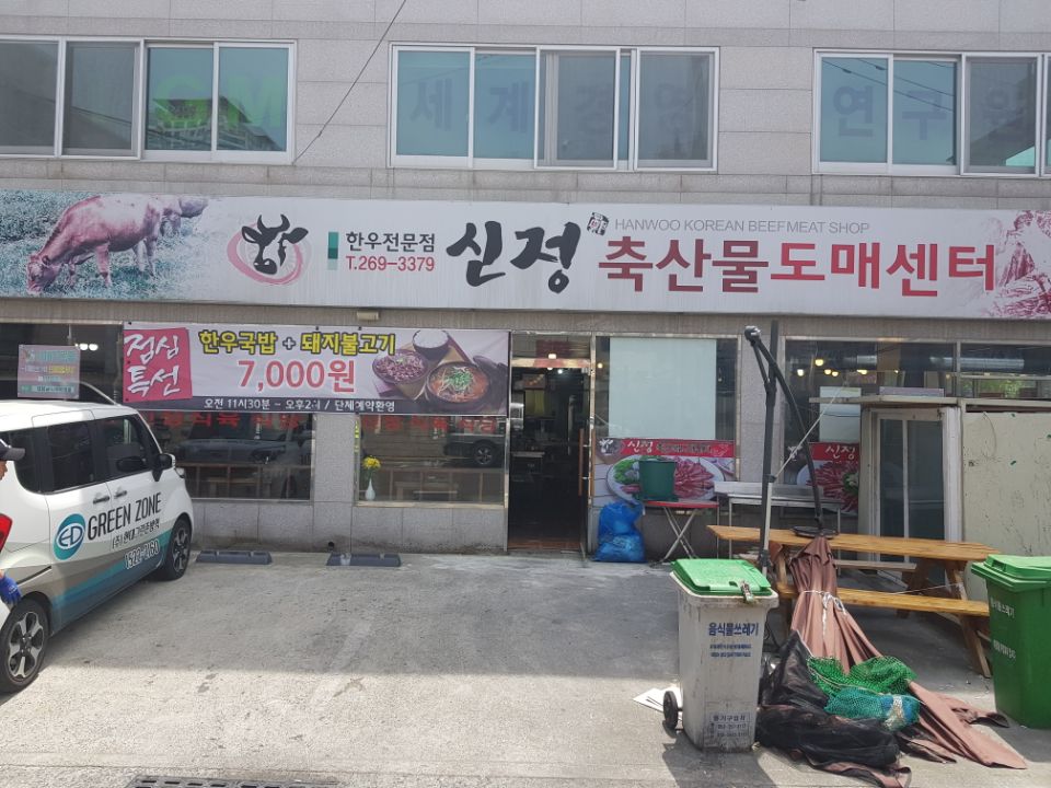 현대축산물도매센타 이미지