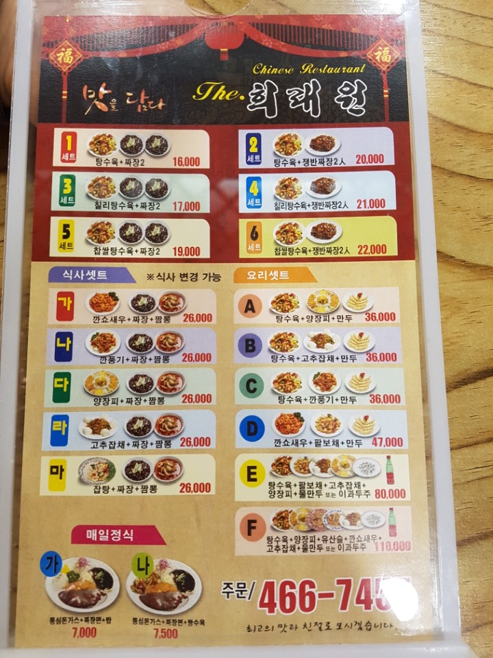 더희래원 이미지