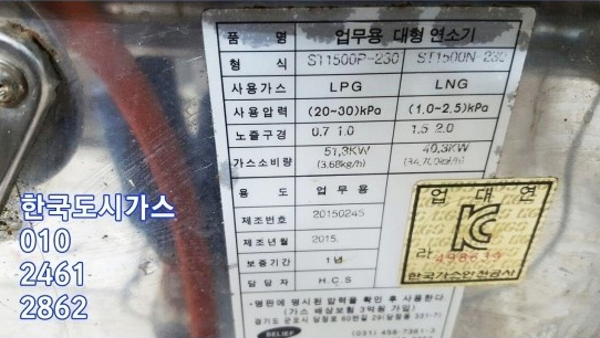 수월가스 이미지