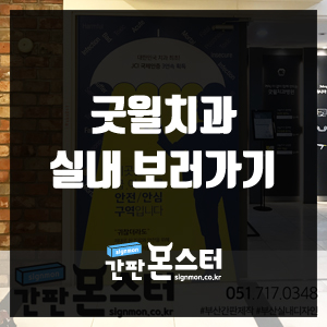 굿윌 덕천점 이미지