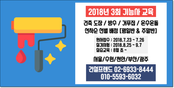 건설프렌드 이미지