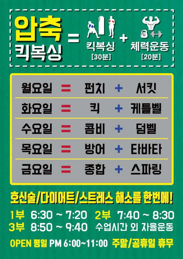 리스펙트킥복싱아카데미 이미지