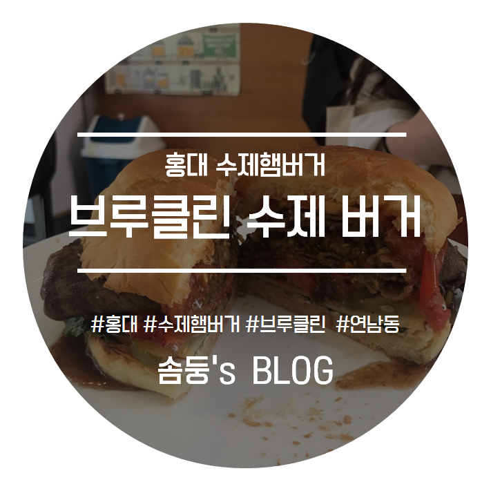 브르클린피그 이미지