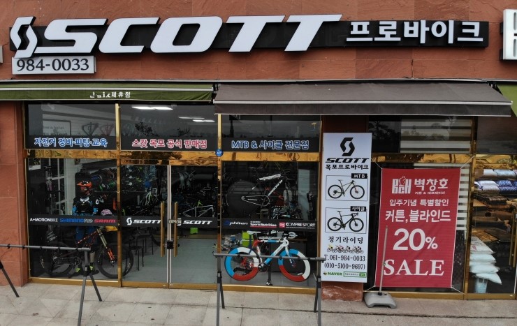 목포프로바이크 이미지