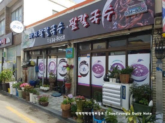 태인바지락칼국수.팥칼국수 이미지