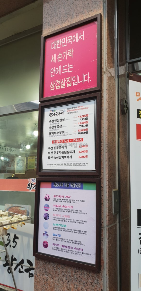 유성지족맛찬들왕소금구이 이미지