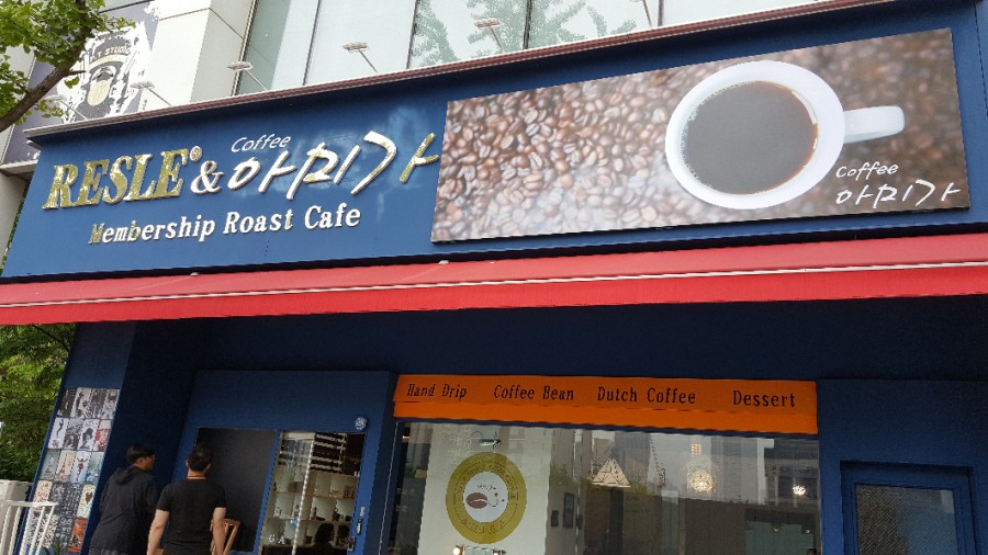카페아미가 이미지