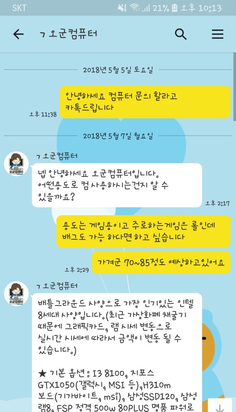 오군컴퓨터 이미지