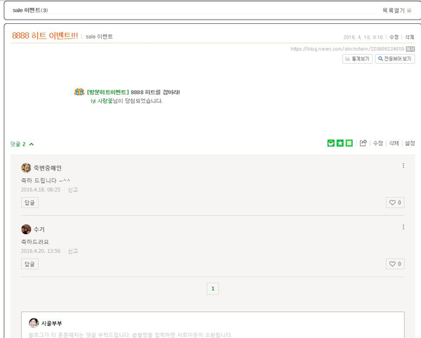 감익는마을 천연식초 이미지