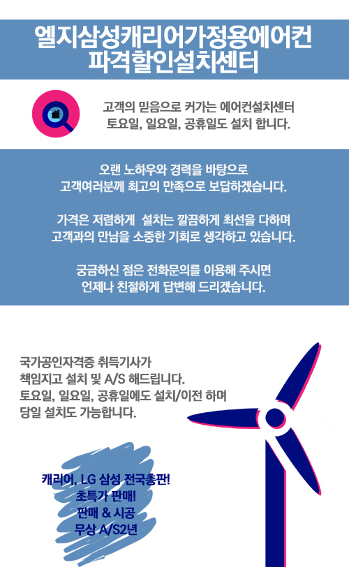 LG에어컨설치점 이미지