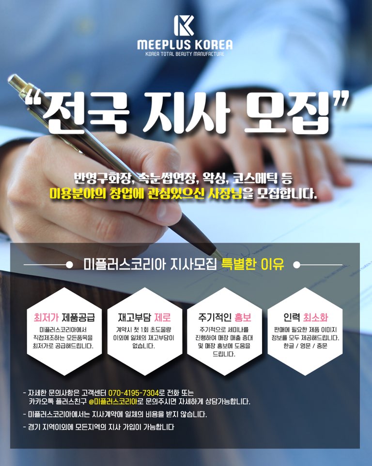 미플러스화장품 이미지