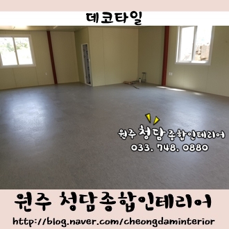 청담종합인테리어 이미지