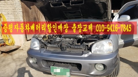 증평·내수밧데리할인점 이미지