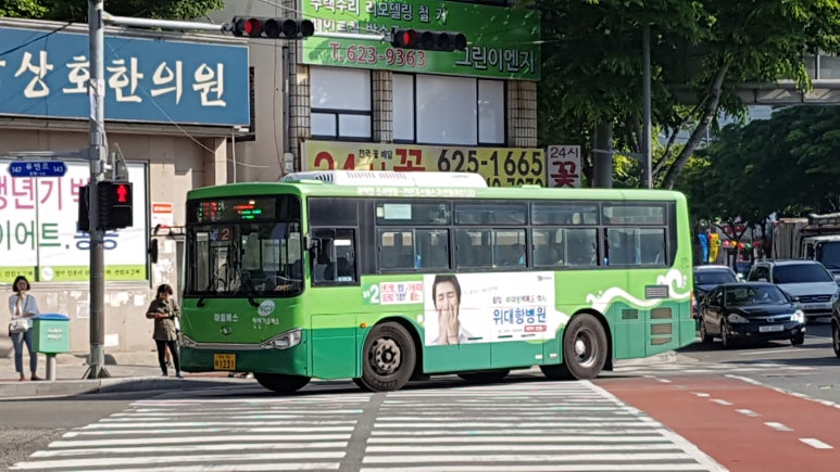 외대운수 이미지
