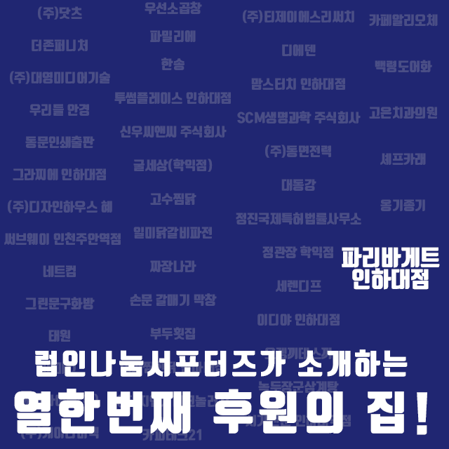 파리바게뜨 인하대점 이미지