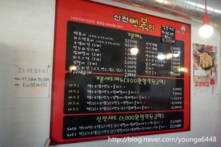 신전떡볶이한림점 이미지