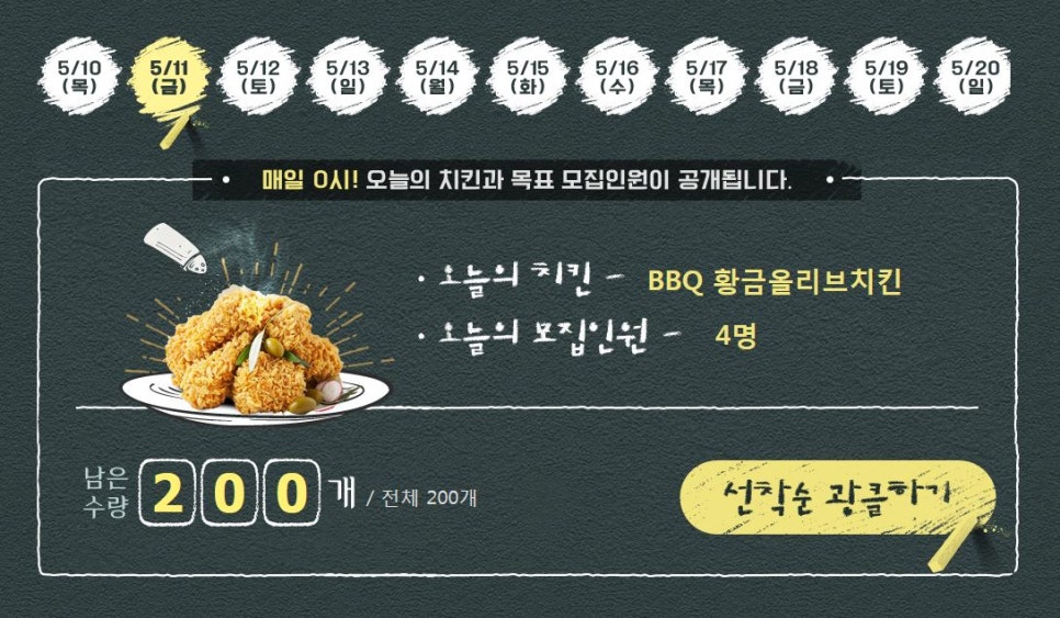 광클치킨 이미지