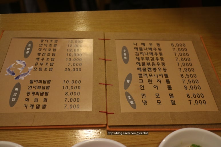 돈초리&생선생 이미지