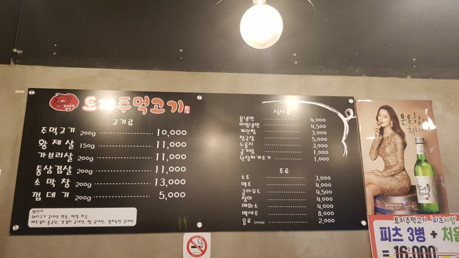 황제주먹고기 이미지
