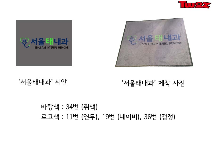 서울태내과 이미지