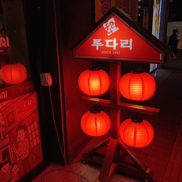 투다리(신월성점) 이미지
