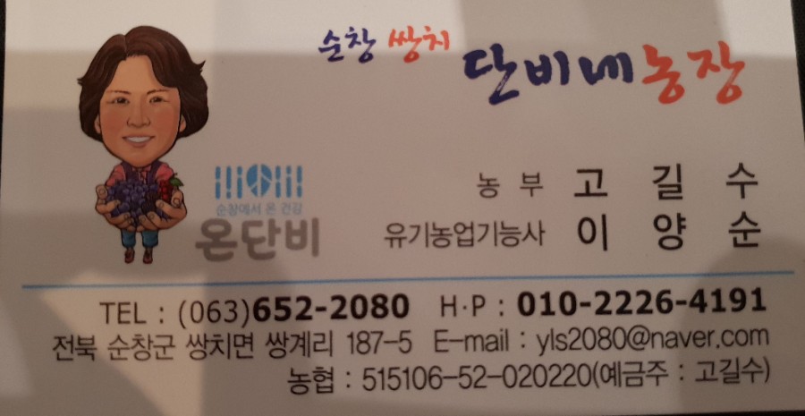 쌍치농장 이미지