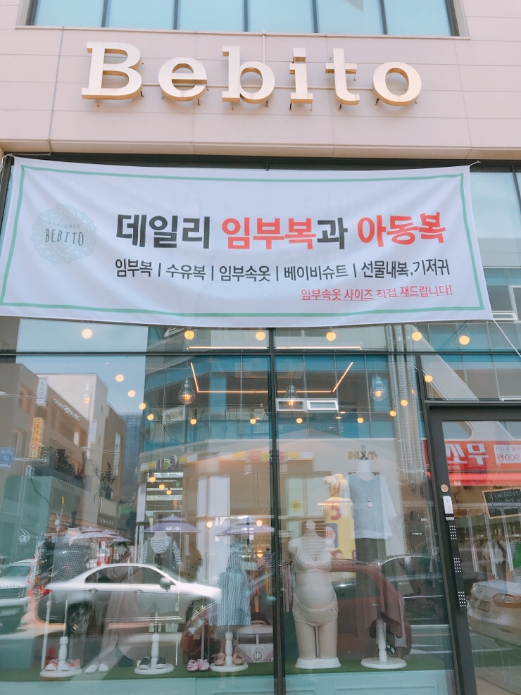 베비또 이미지