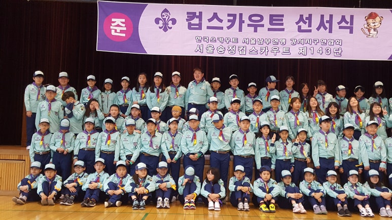 서울송정초등학교 이미지