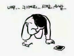 나 불러떠 이미지
