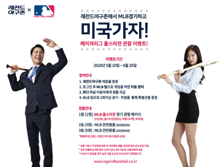 레전드야구존2 이미지