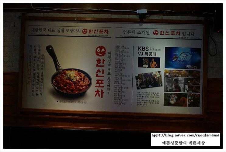 한신포차 화정역점 이미지