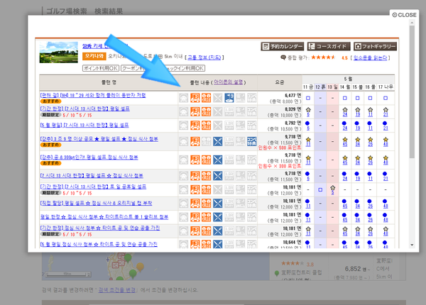부킹링크스 이미지