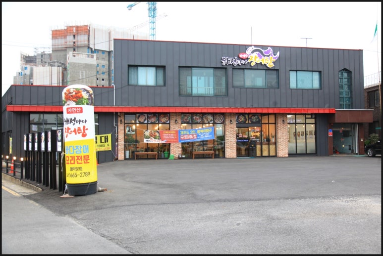 해성찜 이미지