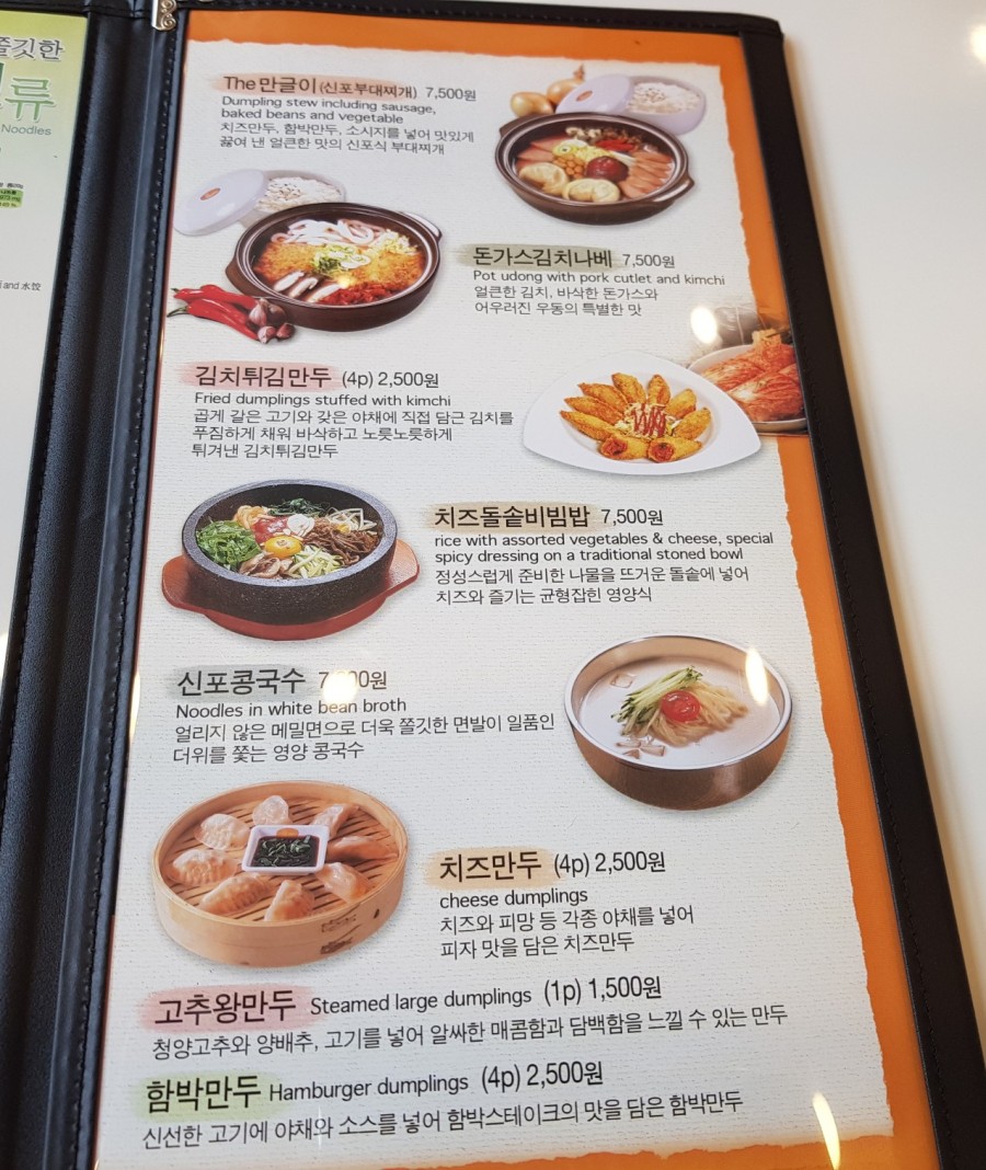 신포우리만두충북 이미지