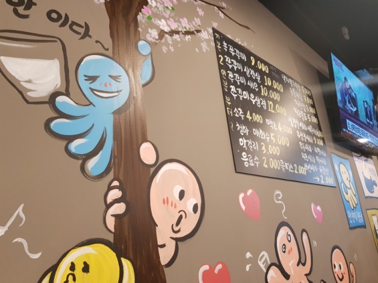 맛있는쭈꾸미 이미지
