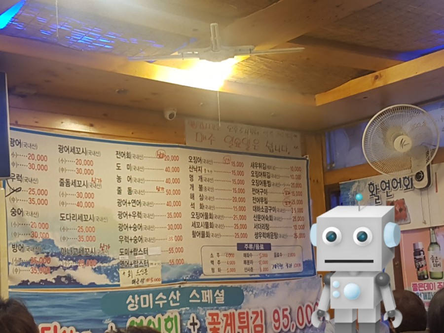 상미수산 이미지