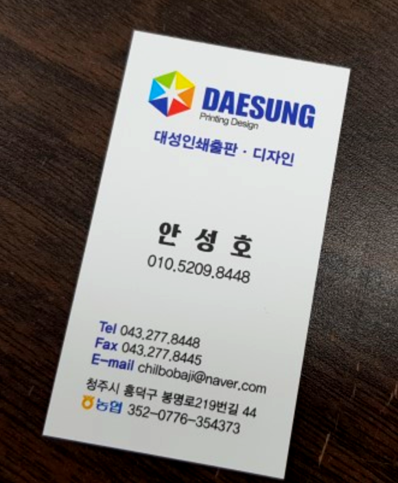 대성인쇄소 이미지