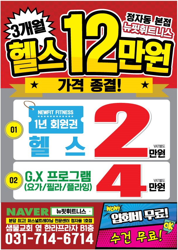 한라휘트니스 이미지