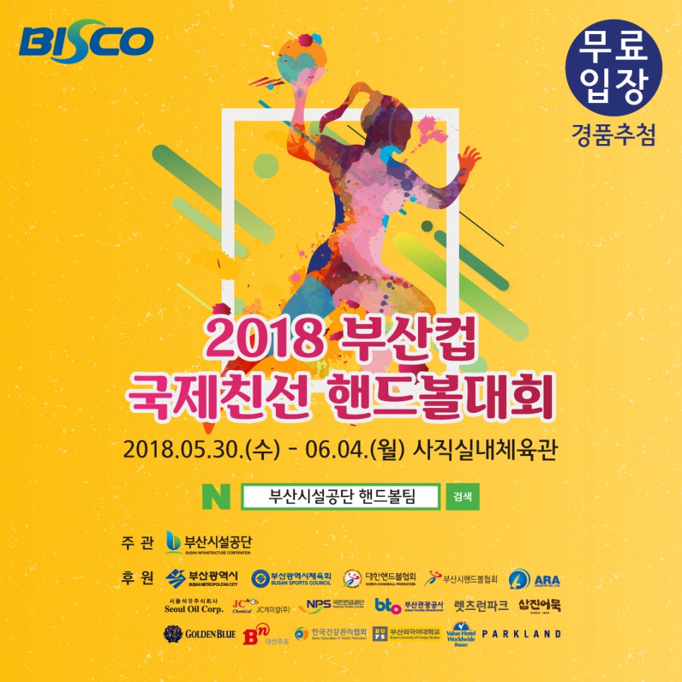 삼진관광 주식회사 이미지