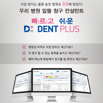 덴트플러스 이미지