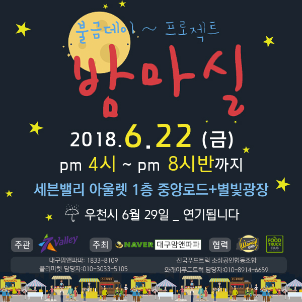 파파푸드 이미지