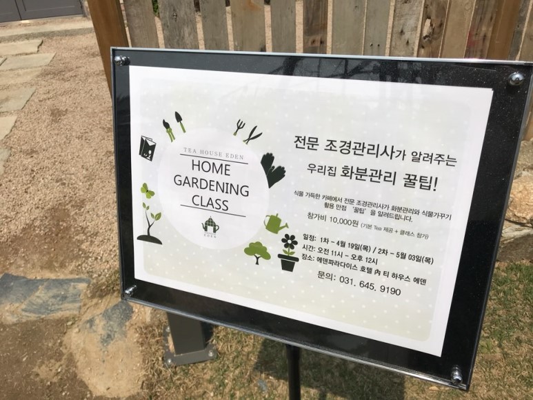 에덴주 이미지