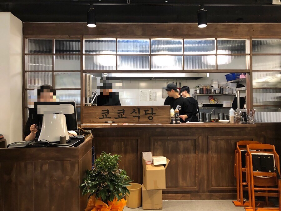 쿄쿄식당 이미지