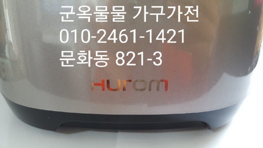 군옥물물가구가전 이미지