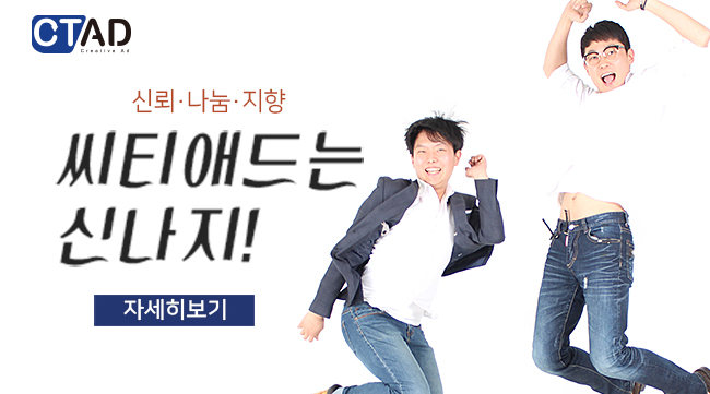 씨티광고기획 이미지