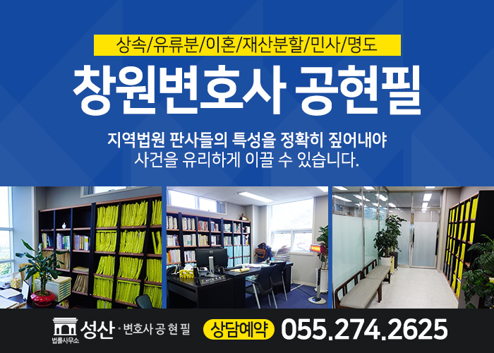 법률사무소공현 이미지