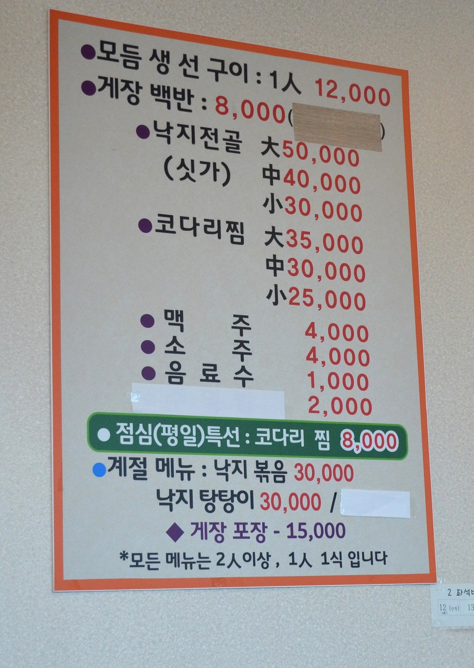 복사골화덕생선구이 이미지